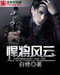 悍将风云搏击网