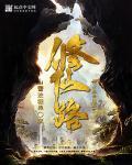 从魔修开始全文阅读