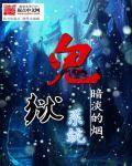 扮鬼系统