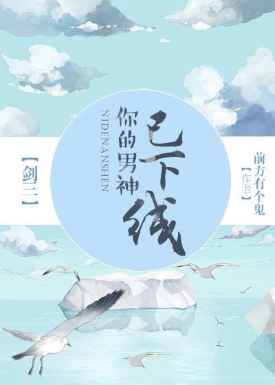 你的男神的照片