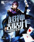 超给力20元刮刮乐
