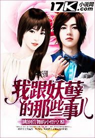 妖孽和尚是哪部动漫