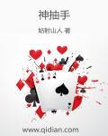 神抽手我能抽取主角模板更新时间