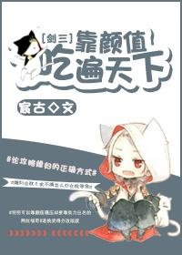 靠颜值吃饭啥意思